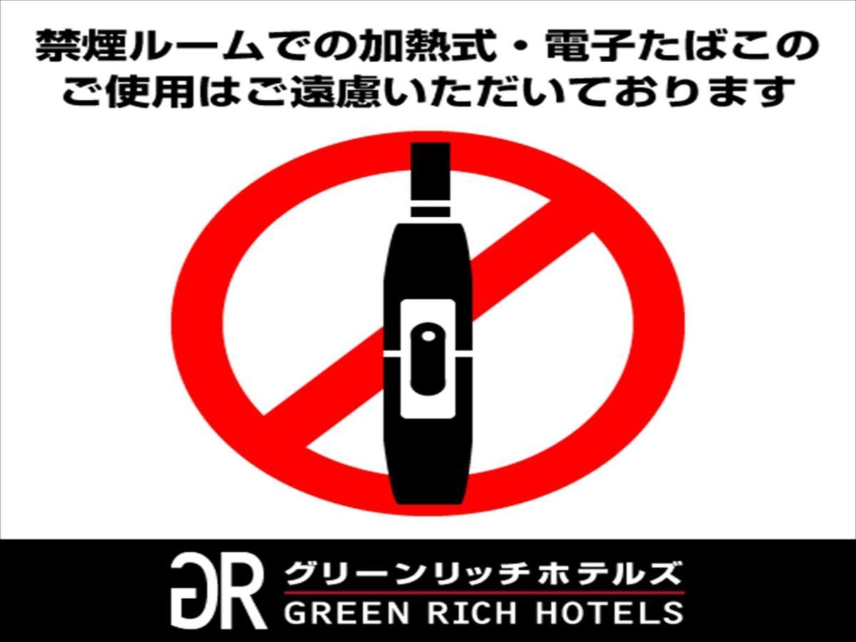 Green Rich Hotel Kurume Natural Hot Spring Arimamutsumonnoyu Extérieur photo